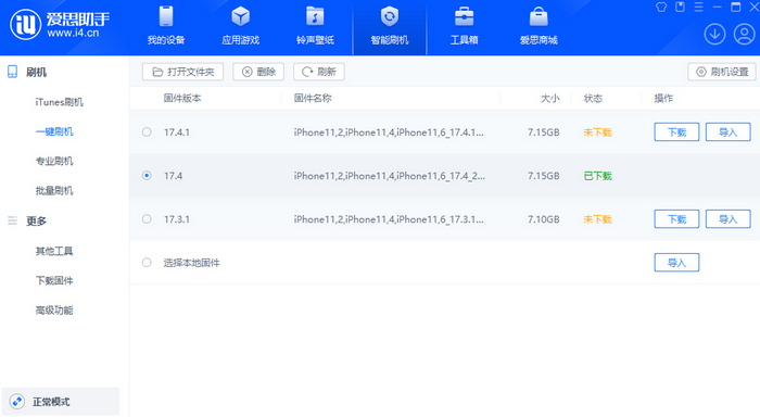 扶沟苹果12维修站分享为什么推荐iPhone12用户升级iOS17.4