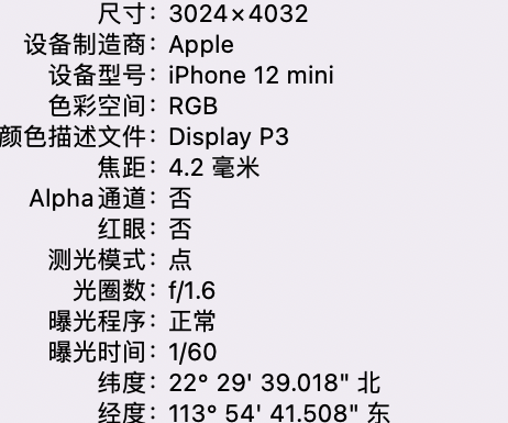 扶沟苹果15维修服务分享iPhone 15拍的照片太亮解决办法 