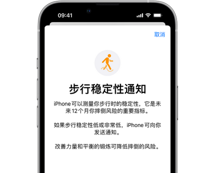 扶沟iPhone手机维修如何在iPhone开启'步行稳定性通知' 