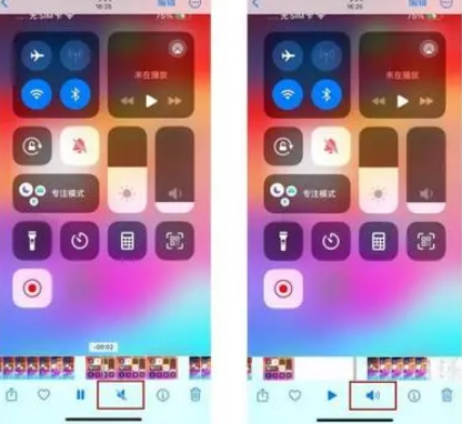 扶沟苹果15维修网点分享iPhone15录屏没有声音怎么办 