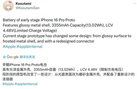 扶沟苹果16pro维修分享iPhone 16Pro电池容量怎么样