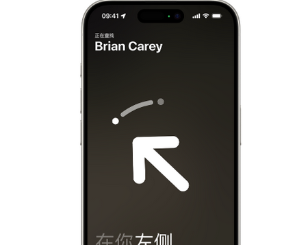 扶沟苹果15维修iPhone15使用“查找”与朋友见面