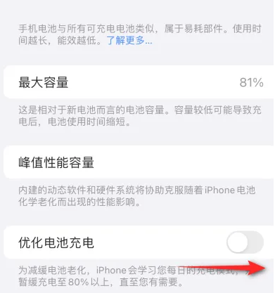 扶沟苹果15维修分享iPhone15充电到80%就充不进电了怎么办 