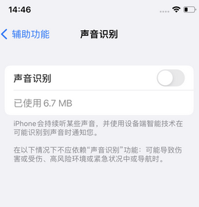 扶沟苹果锁屏维修分享iPhone锁屏时声音忽大忽小调整方法