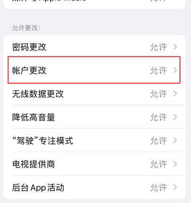 扶沟appleID维修服务iPhone设置中Apple ID显示为灰色无法使用