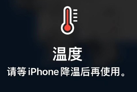 扶沟苹果维修站分享iPhone手机发烫严重怎么办 