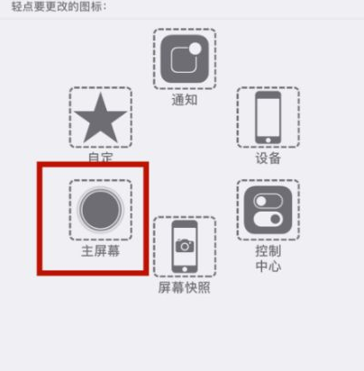 扶沟苹扶沟果维修网点分享iPhone快速返回上一级方法教程