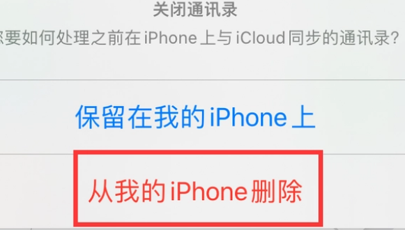 扶沟苹果14维修站分享iPhone14如何批量删除联系人 