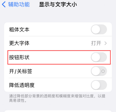 扶沟苹果换屏维修分享iPhone屏幕上出现方块按钮如何隐藏