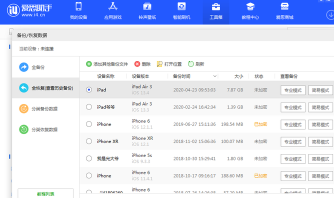 扶沟苹果14维修网点分享iPhone14如何增加iCloud临时免费空间