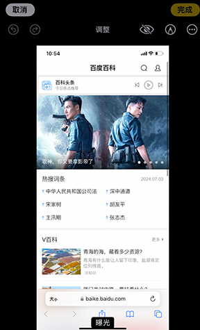 扶沟iPhone维修服务分享iPhone怎么批量修图