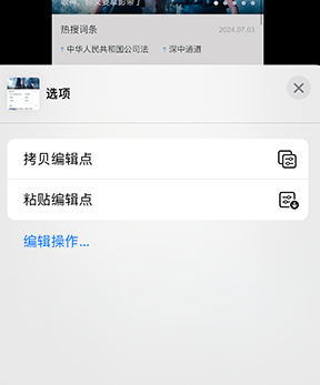 扶沟iPhone维修服务分享iPhone怎么批量修图 