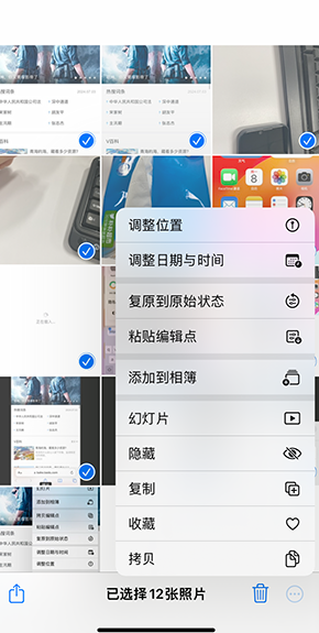 扶沟iPhone维修服务分享iPhone怎么批量修图