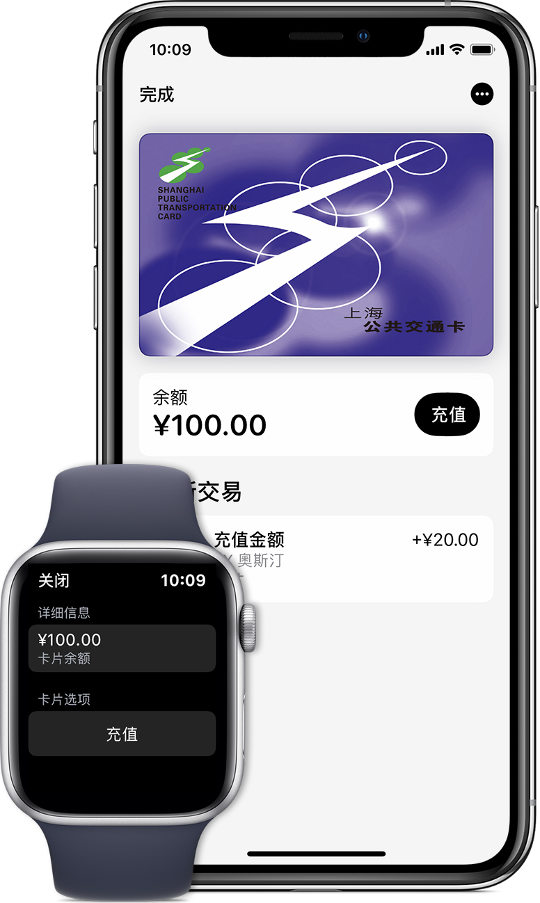 扶沟苹果手机维修分享:用 Apple Pay 刷交通卡有哪些优势？如何设置和使用？ 