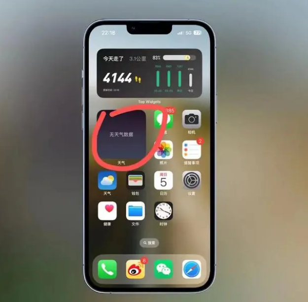 扶沟苹果手机维修分享:iOS16主屏幕天气小组件无法正常工作怎么办？ 