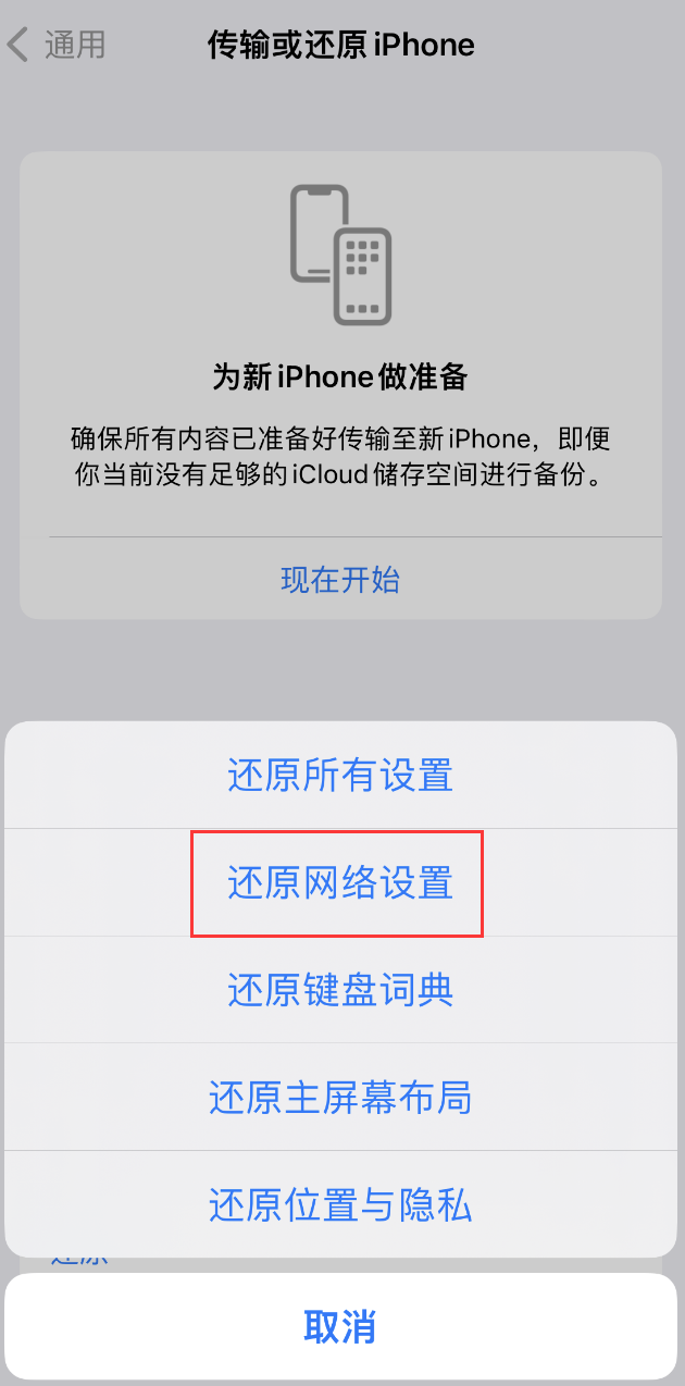 扶沟苹果手机维修分享：iPhone 提示 “SIM 卡故障”应如何解决？ 