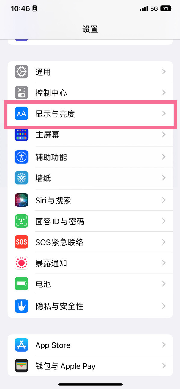 扶沟苹果14维修店分享iPhone14 plus如何设置护眼模式 