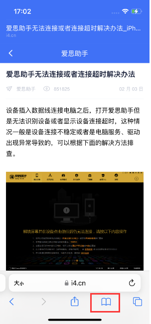 扶沟苹果手机维修分享Safari技巧：在iPhone上离线保存阅读列表 