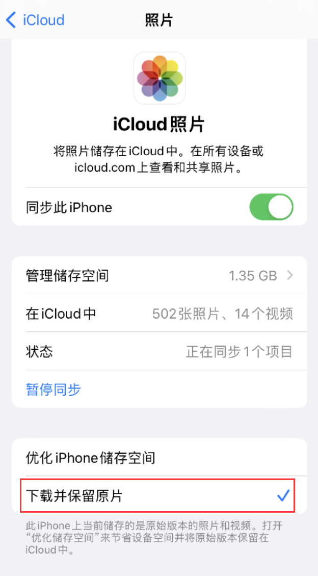 扶沟苹果手机维修分享iPhone 无法加载高质量照片怎么办 