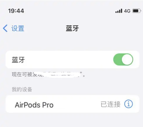 扶沟苹果维修网点分享AirPods Pro连接设备方法教程 