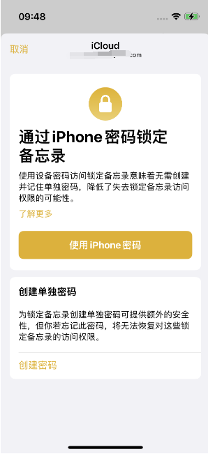 扶沟苹果14维修店分享iPhone 14备忘录加密方法教程 