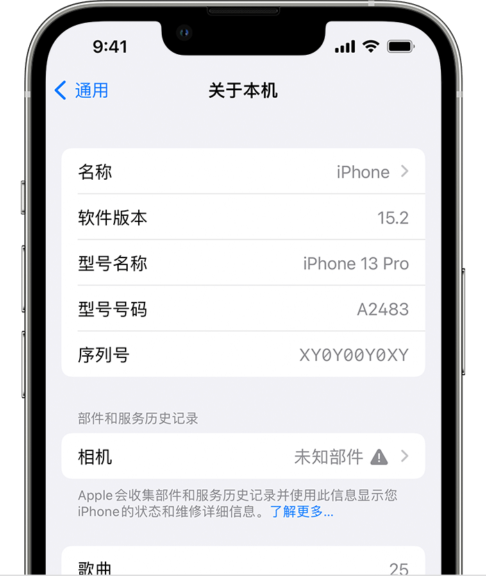 扶沟苹果维修分享iPhone 出现提示相机“未知部件”是什么原因？ 