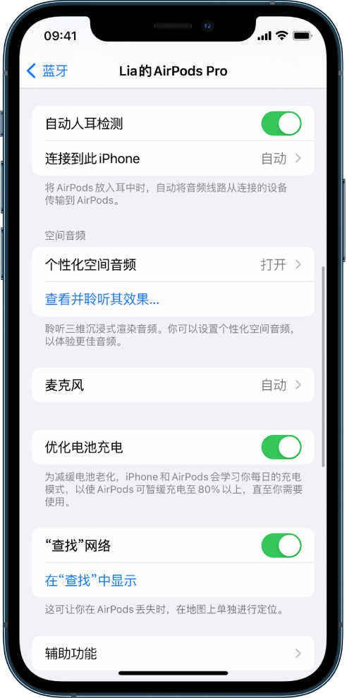 扶沟苹果手机维修分享如何通过 iPhone “查找”功能定位 AirPods 