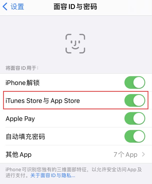 扶沟苹果14维修分享苹果iPhone14免密下载APP方法教程 