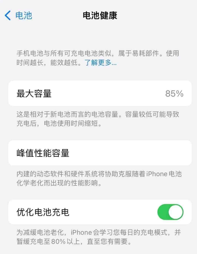 扶沟苹果14手机维修分享如何延长iPhone14的电池寿命 