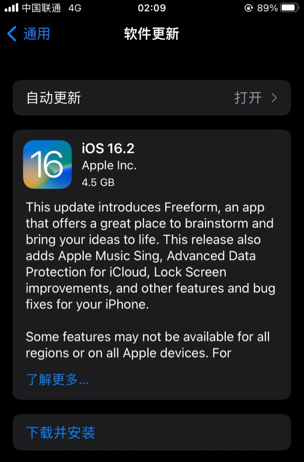 扶沟苹果服务网点分享为什么说iOS 16.2 RC版非常值得更新 