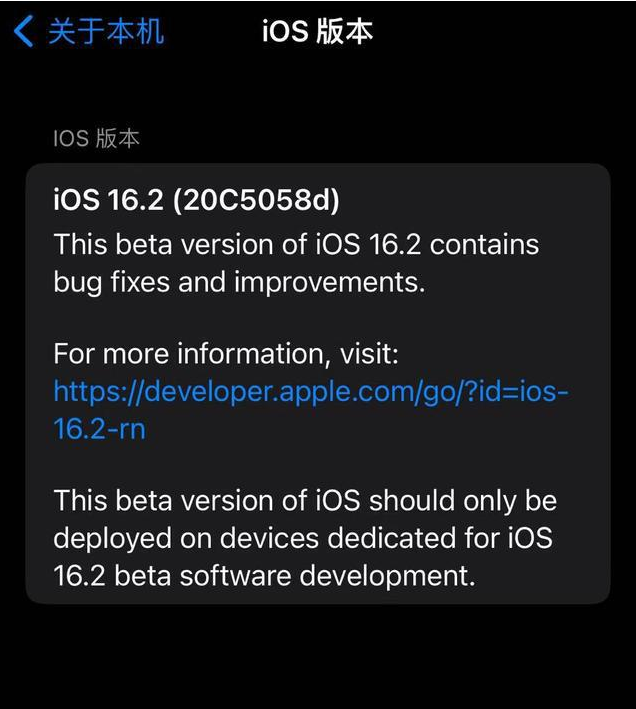 扶沟苹果手机维修分享iOS16.2beta4更新内容及升级建议 