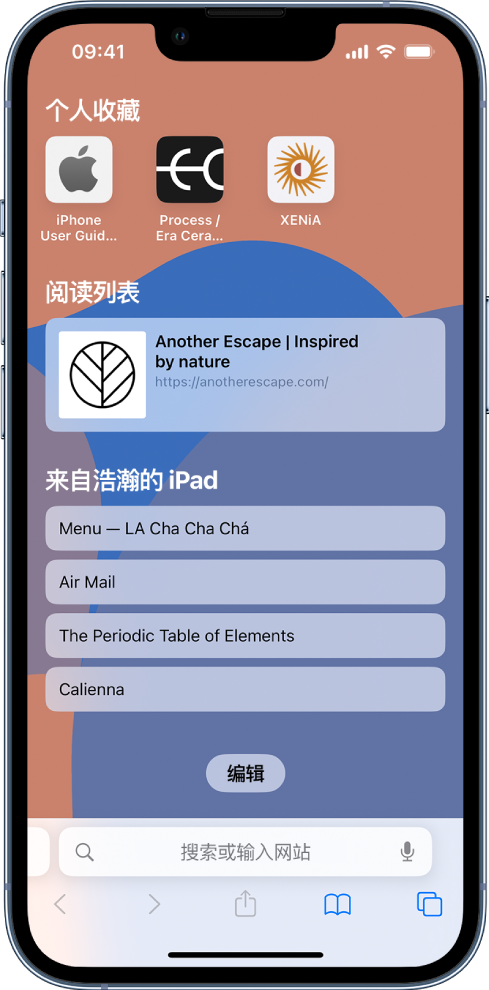 扶沟苹果14维修分享 iPhone 14 系列机型如何自定义浏览器设置 