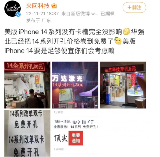 扶沟苹果14维修分享华强北免费开卡槽的iPhone 14能买吗 
