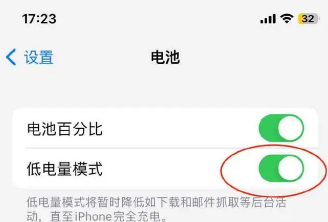 扶沟苹果手机维修分享iOS16耗电快解决办法 
