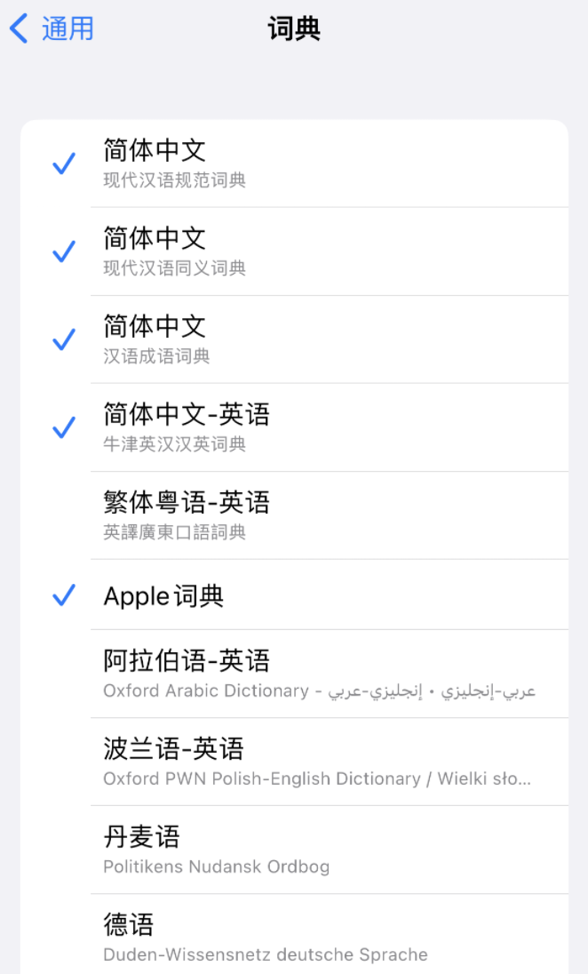 扶沟苹果14维修分享 iPhone 14 系列使用技巧：灵活运用“搜索”功能 