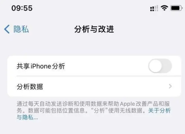 扶沟苹果手机维修分享iPhone如何关闭隐私追踪 