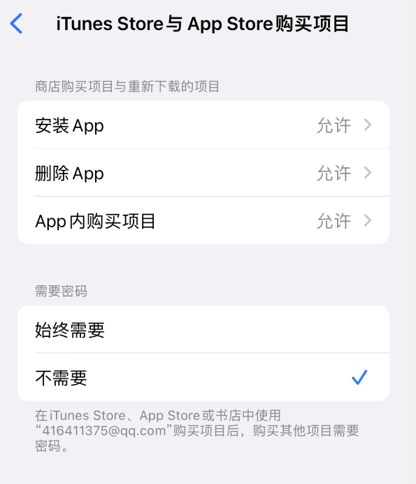 扶沟苹果14维修分享误删除或找不到 iPhone 14 系列机型中的内置应用怎么办 
