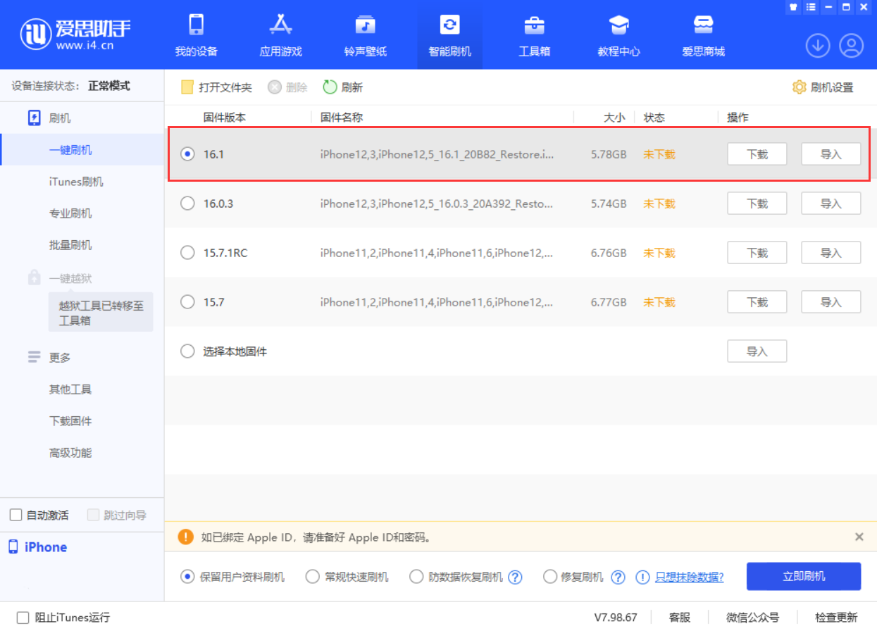扶沟苹果手机维修分享iOS 16.1正式版新增了哪些新功能 