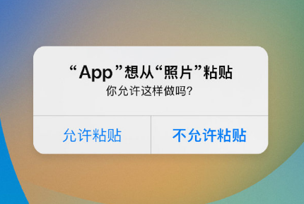 扶沟苹果手机维修分享iPhone 复制粘贴弹窗太烦人？终于可以在 iOS 16.1 中设置关闭了 