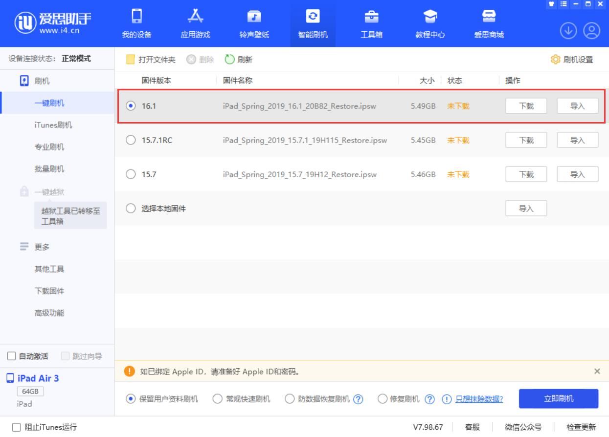 扶沟苹果手机维修分享iPadOS 16 正式版更新了哪些内容 