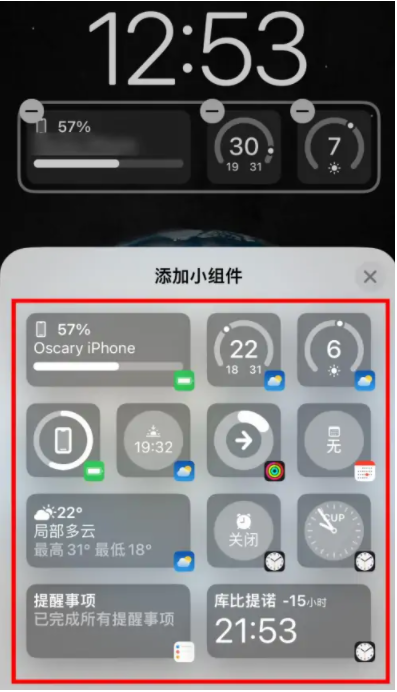 扶沟苹果手机维修分享iOS16锁屏小组件添加教程 