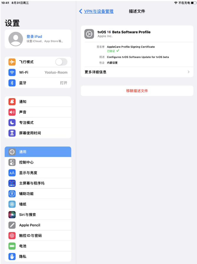 扶沟苹果手机维修分享iOS 16 测试版如何升级iOS 16正式版 