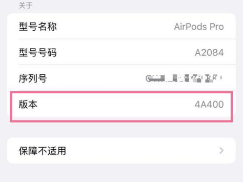 扶沟苹果手机维修分享AirPods pro固件安装方法 