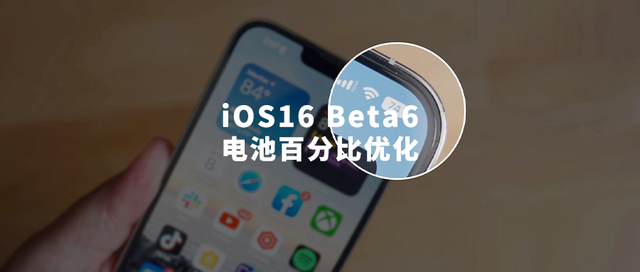 扶沟苹果手机维修分享iOS 16 Beta 6值得升级吗 