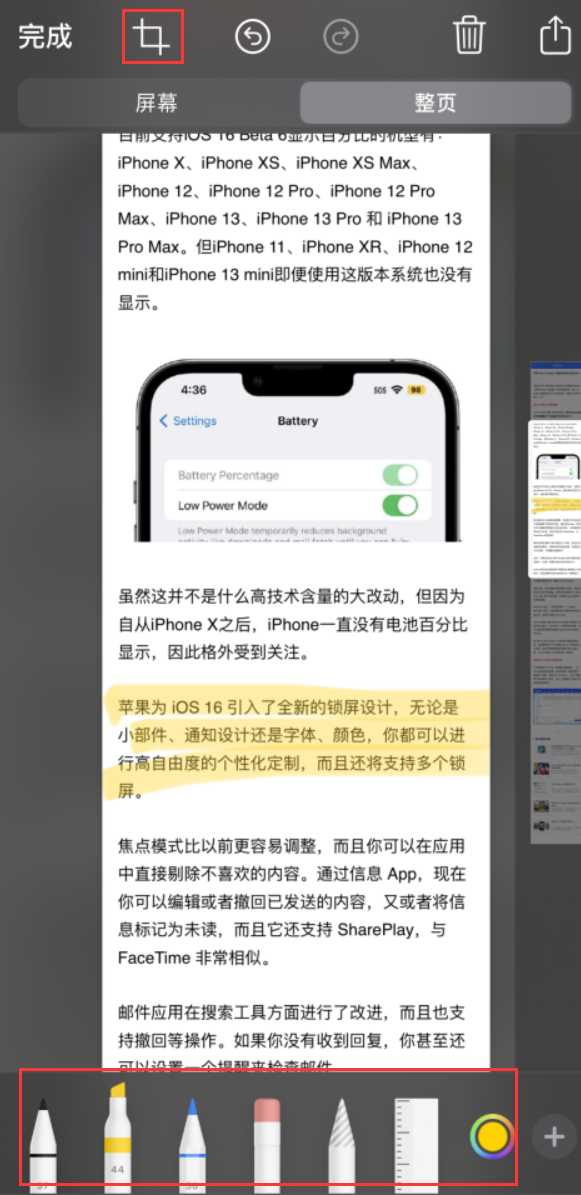 扶沟苹果手机维修分享小技巧：在 iPhone 上给截屏图片做标记 