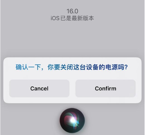 扶沟苹果手机维修分享iOS 16 Beta5为什么要取消Siri语音关机功能 