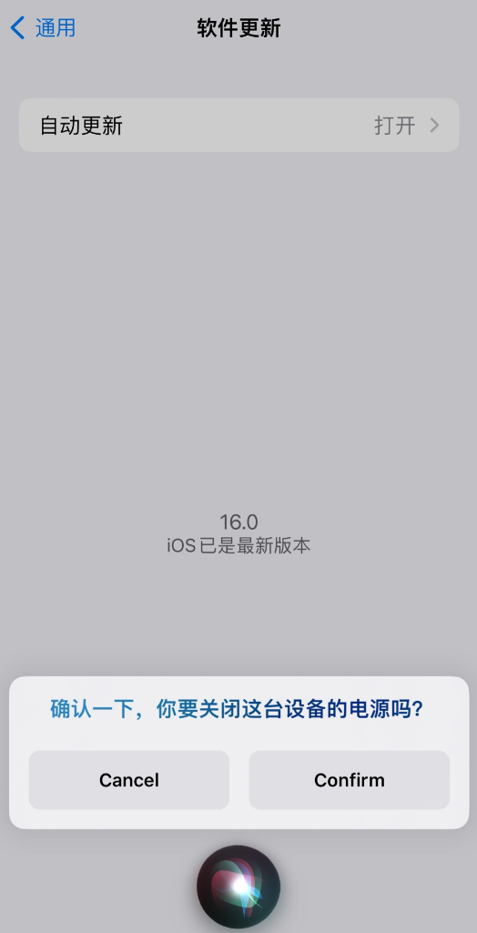 扶沟苹果手机维修分享iOS 16 新功能：呼叫 Siri 即可让 iPhone 关机 