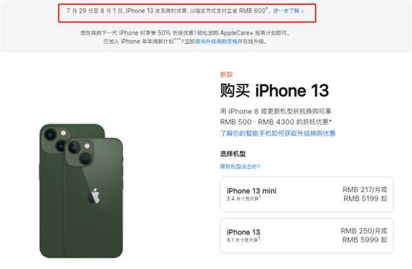 扶沟苹果13维修分享现在买iPhone 13划算吗 