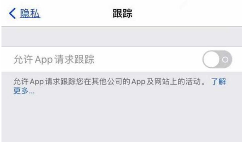 扶沟苹果13维修分享使用iPhone13时如何保护自己的隐私 