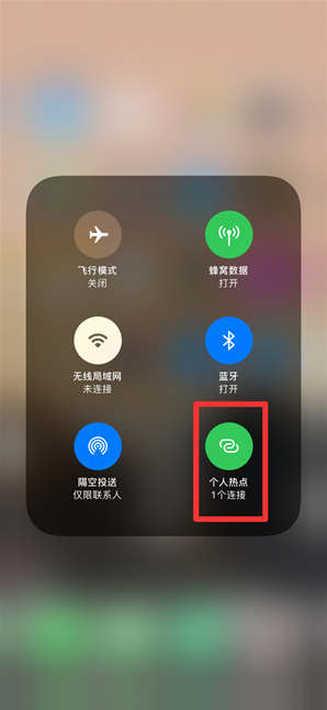 扶沟苹果手机维修分享查看iPhone手机几个人连接了热点方法教程 